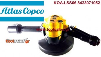 Αεροτροχός Atlas Copco LSS66